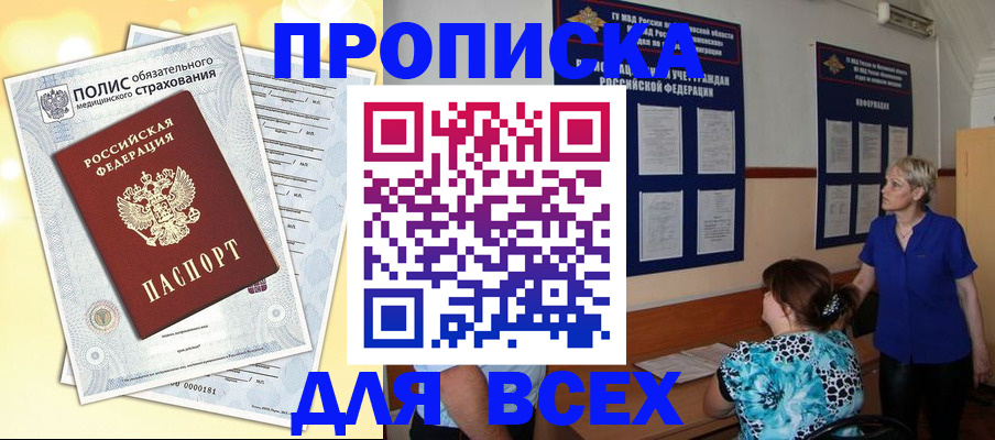 прописка регистрация в Дигоре