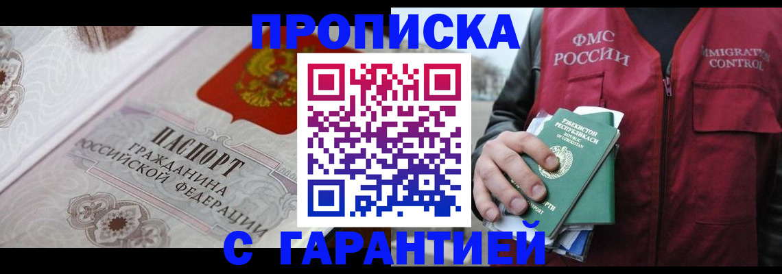 регистрация для дет. сада в Дигоре