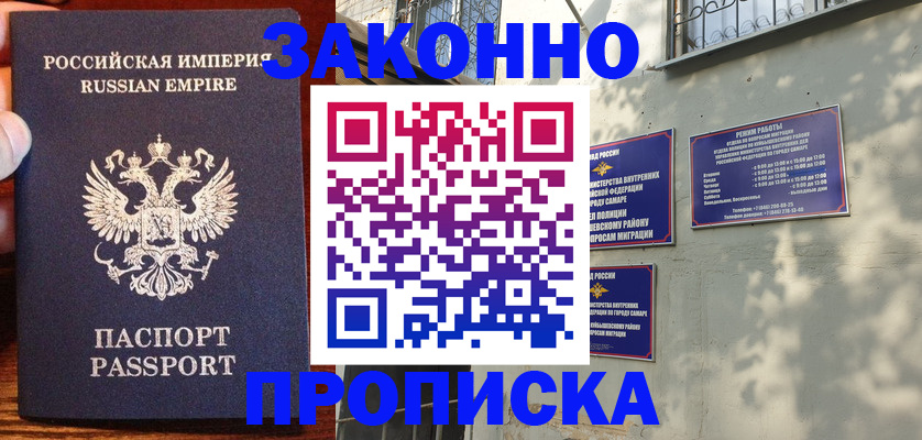 прописка для работы в Дигоре