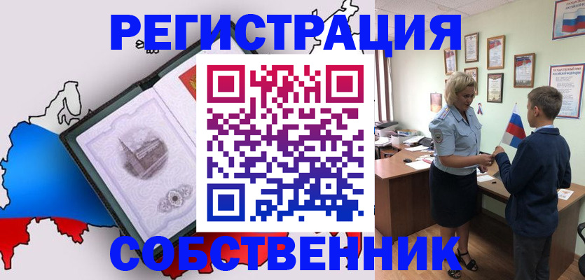 прописка для школы в Дигоре